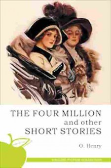 Книга O.Henry. The Four Million and other Short Stories, б-8996, Баград.рф